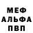 Метадон мёд Jovanie Alvarado