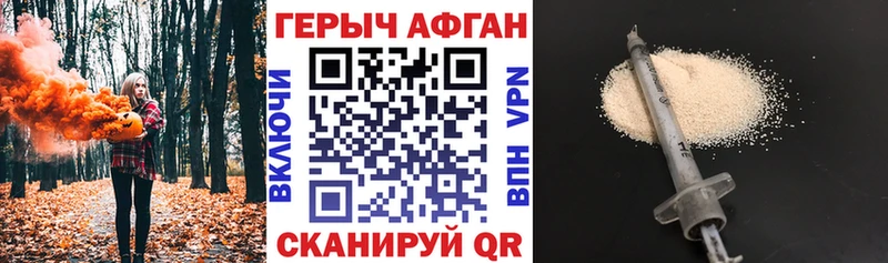 как найти   Красавино  ГЕРОИН Афган 