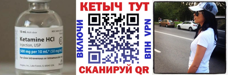 КЕТАМИН ketamine Красавино