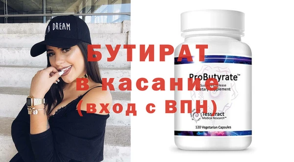 бутират Богородицк