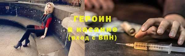 героин Бугульма