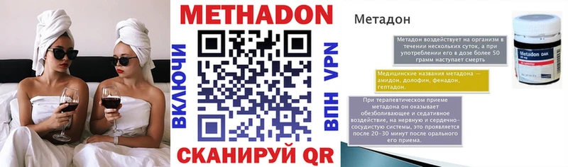 Метадон белоснежный  купить наркотик  Красавино 